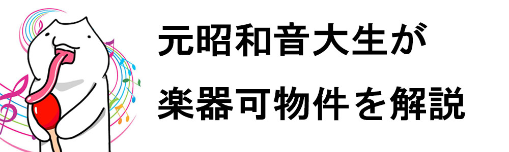 向ヶ丘遊園　賃貸