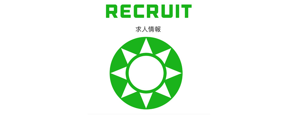 カタイ不動産の求人情報