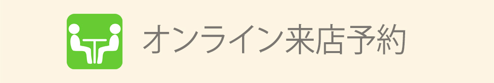カタイ不動産百合ヶ丘店のお問い合わせはこちら